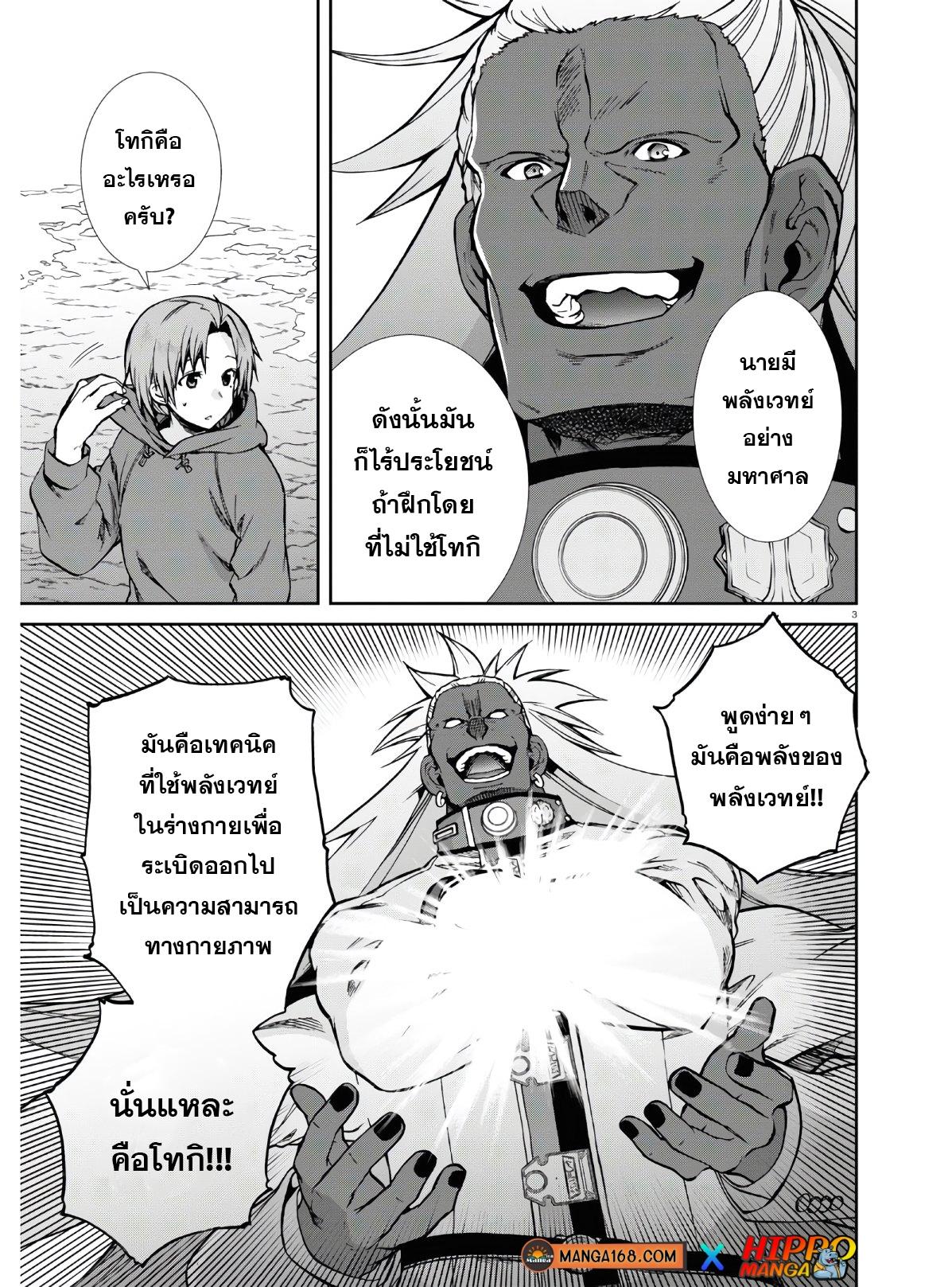 Manga-lc-com อ่านมังงะ อ่านการ์ตูน ออนไลน์ ฟรี Mushoku Tensei ตอนที่ 1 2 3 4 5 6 7 8 9 10 11 12 13 14 ฟรี ไม่มีโฆษณา Manga-lc - อ่าน มังงะ อ่าน การ์ตูน ออนไลน์ อ่านมังงะ ฟรี