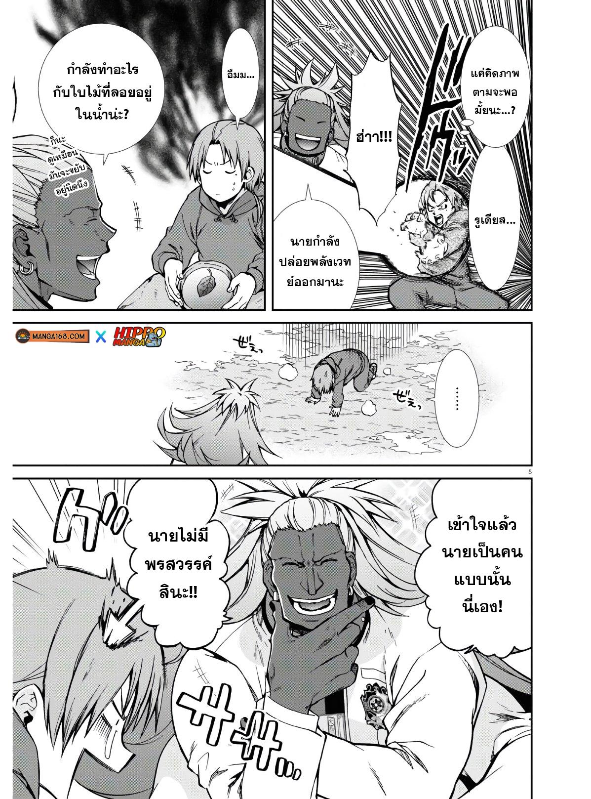 Manga-lc-com อ่านมังงะ อ่านการ์ตูน ออนไลน์ ฟรี Mushoku Tensei ตอนที่ 1 2 3 4 5 6 7 8 9 10 11 12 13 14 ฟรี ไม่มีโฆษณา Manga-lc - อ่าน มังงะ อ่าน การ์ตูน ออนไลน์ อ่านมังงะ ฟรี