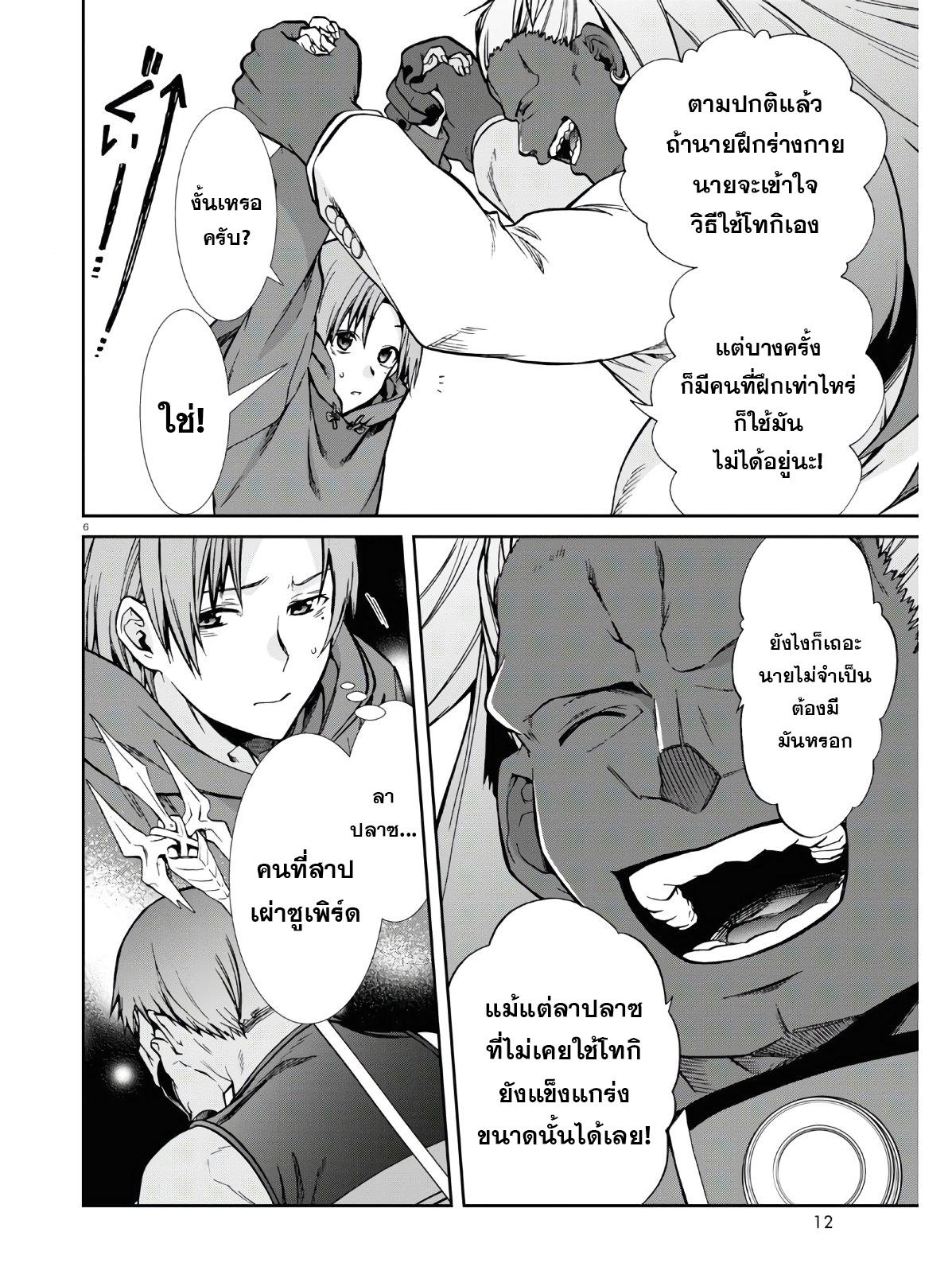 Manga-lc-com อ่านมังงะ อ่านการ์ตูน ออนไลน์ ฟรี Mushoku Tensei ตอนที่ 1 2 3 4 5 6 7 8 9 10 11 12 13 14 ฟรี ไม่มีโฆษณา Manga-lc - อ่าน มังงะ อ่าน การ์ตูน ออนไลน์ อ่านมังงะ ฟรี