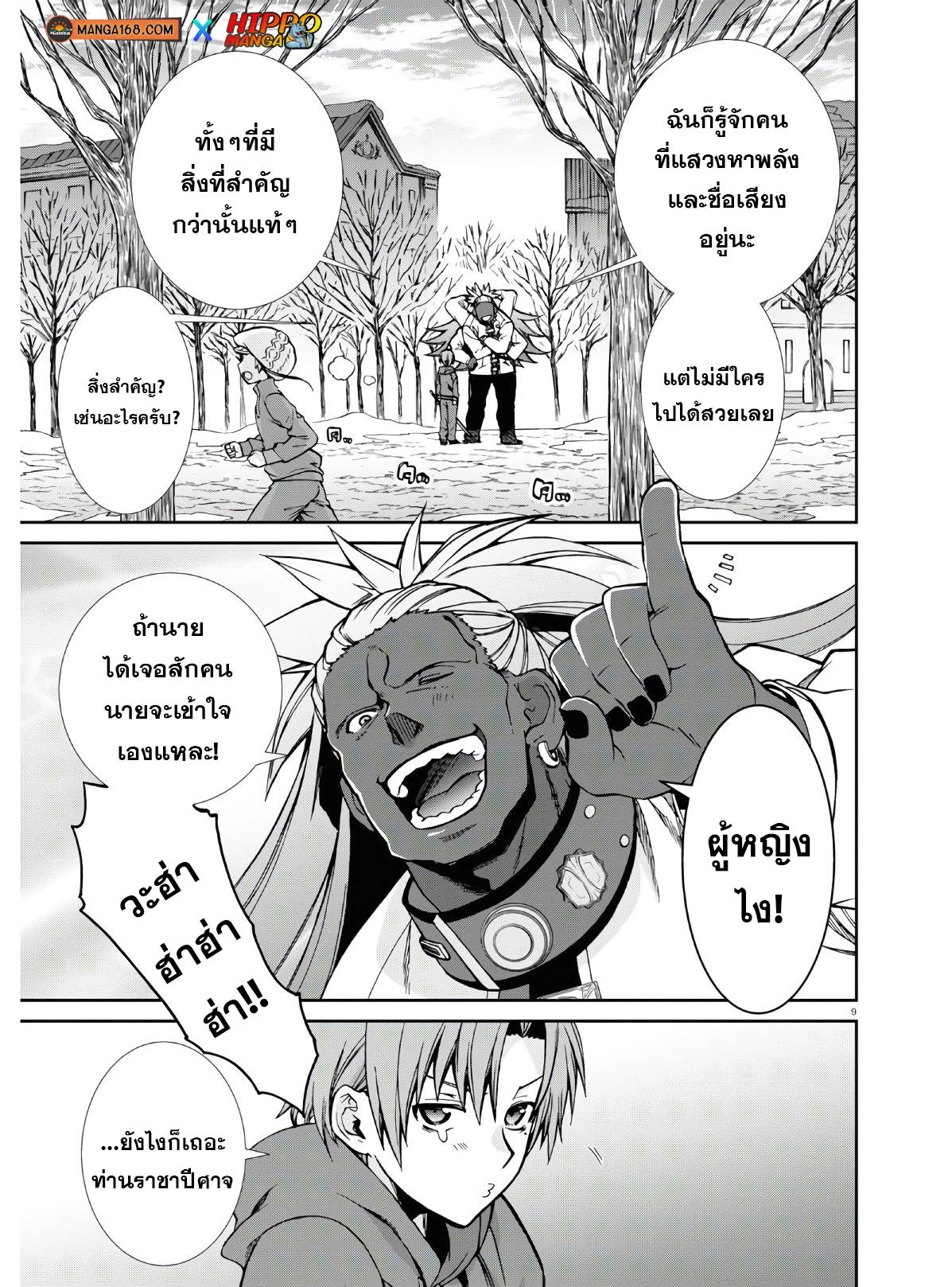 Manga-lc-com อ่านมังงะ อ่านการ์ตูน ออนไลน์ ฟรี Mushoku Tensei ตอนที่ 1 2 3 4 5 6 7 8 9 10 11 12 13 14 ฟรี ไม่มีโฆษณา Manga-lc - อ่าน มังงะ อ่าน การ์ตูน ออนไลน์ อ่านมังงะ ฟรี