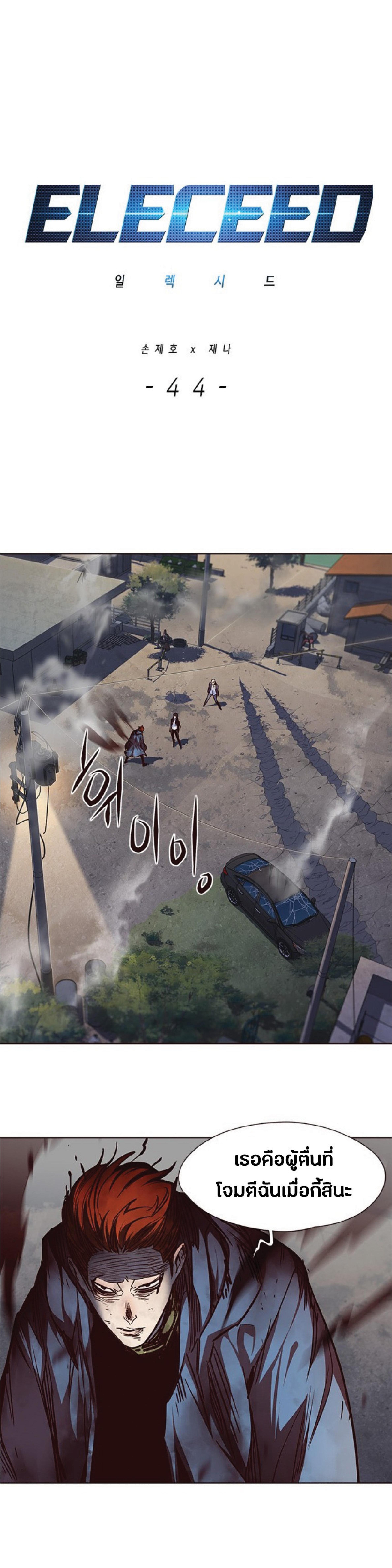 Manga-lc-com อ่านมังงะ อ่านการ์ตูน ออนไลน์ ฟรี Eleceed ตอนที่ 1 2 3 4 5 6 7 8 9 10 11 12 13 14 ฟรี ไม่มีโฆษณา Manga-lc - อ่าน มังงะ อ่าน การ์ตูน ออนไลน์ อ่านมังงะ ฟรี