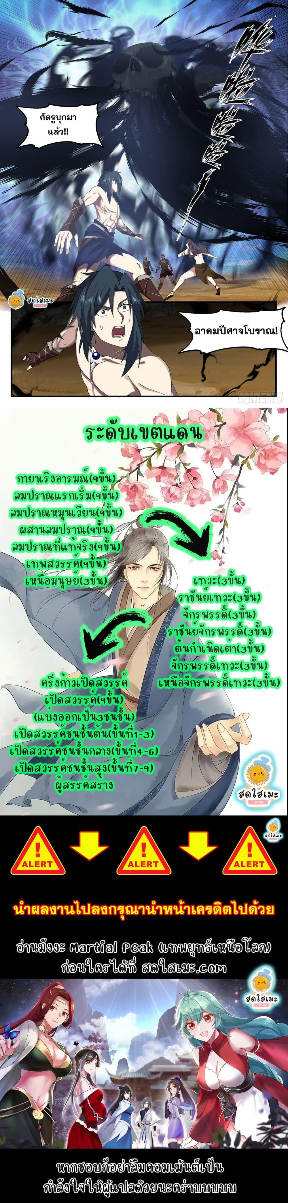 Manga-lc-com อ่านมังงะ อ่านการ์ตูน ออนไลน์ ฟรี Martial Peak ตอนที่ 1 2 3 4 5 6 7 8 9 10 11 12 13 14 ฟรี ไม่มีโฆษณา Manga-lc - อ่าน มังงะ อ่าน การ์ตูน ออนไลน์ อ่านมังงะ ฟรี