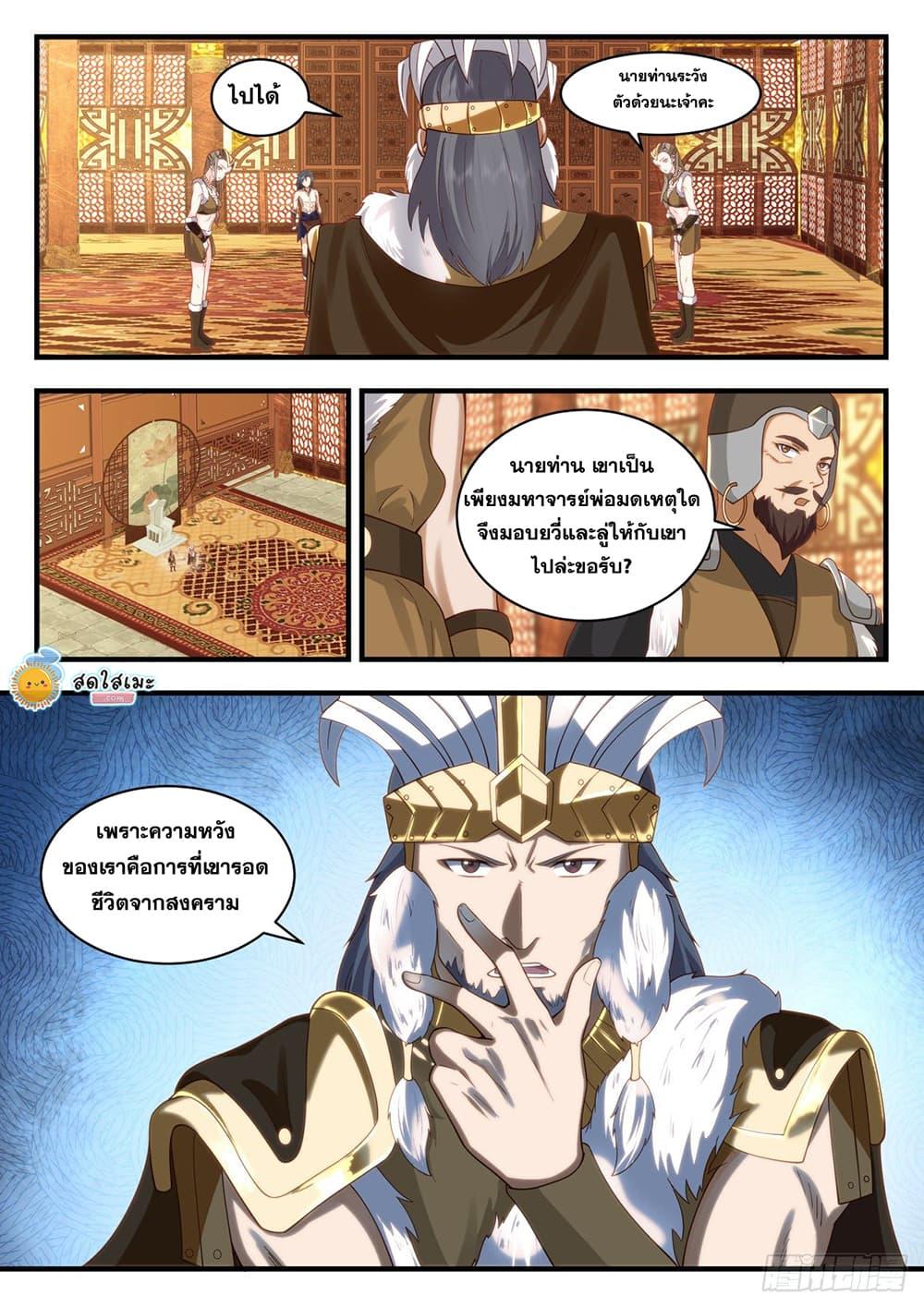 Manga-lc-com อ่านมังงะ อ่านการ์ตูน ออนไลน์ ฟรี Martial Peak ตอนที่ 1 2 3 4 5 6 7 8 9 10 11 12 13 14 ฟรี ไม่มีโฆษณา Manga-lc - อ่าน มังงะ อ่าน การ์ตูน ออนไลน์ อ่านมังงะ ฟรี