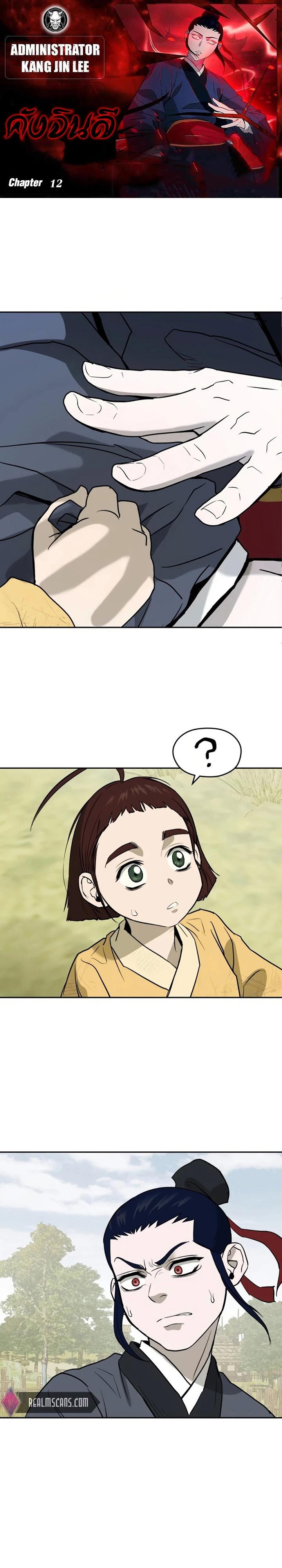Manga-lc-com อ่านมังงะ อ่านการ์ตูน ออนไลน์ ฟรี Administrator Kang Jin Lee ตอนที่ 1 2 3 4 5 6 7 8 9 10 11 12 13 14 ฟรี ไม่มีโฆษณา Manga-lc - อ่าน มังงะ อ่าน การ์ตูน ออนไลน์ อ่านมังงะ ฟรี
