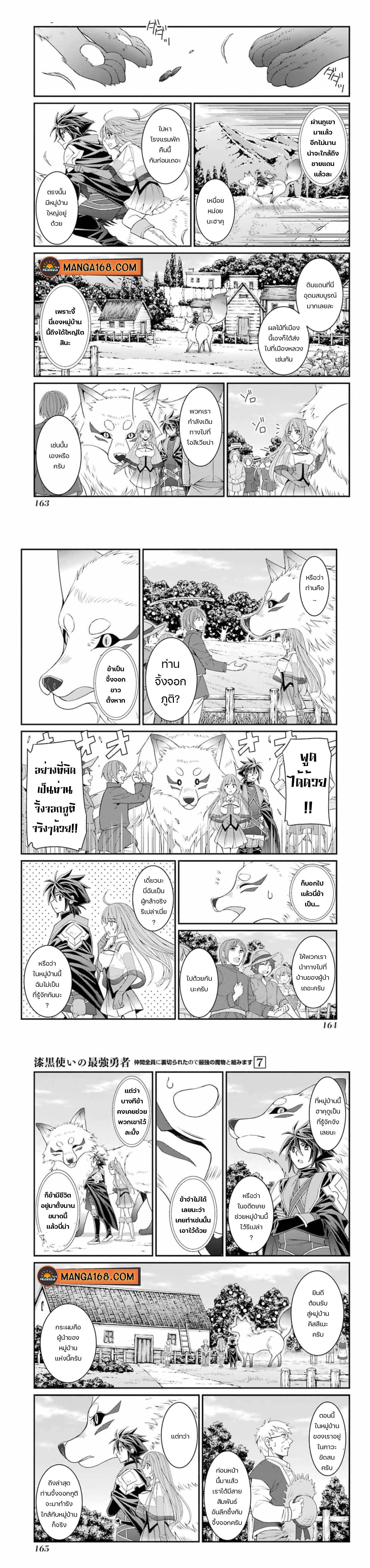 Manga-lc-com อ่านมังงะ อ่านการ์ตูน ออนไลน์ ฟรี Shikkoku Tsukai No Saikyou Yuusha ~ Nakama Zenin Ni… No De Saikyou No Mamono To Kumimasu ตอนที่ 1 2 3 4 5 6 7 8 9 10 11 12 13 14 ฟรี ไม่มีโฆษณา Manga-lc - อ่าน มังงะ อ่าน การ์ตูน ออนไลน์ อ่านมังงะ ฟรี