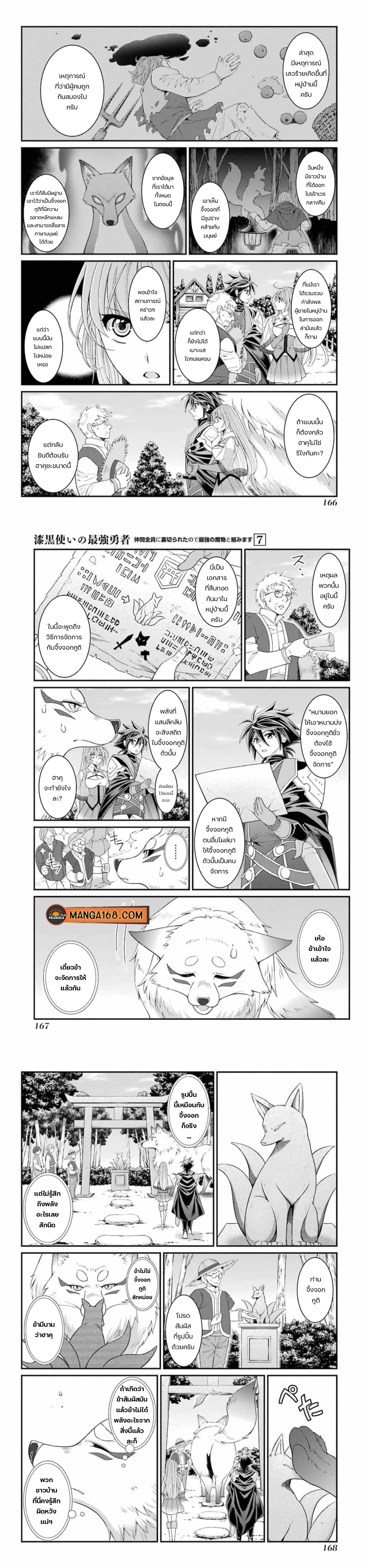 Manga-lc-com อ่านมังงะ อ่านการ์ตูน ออนไลน์ ฟรี Shikkoku Tsukai No Saikyou Yuusha ~ Nakama Zenin Ni… No De Saikyou No Mamono To Kumimasu ตอนที่ 1 2 3 4 5 6 7 8 9 10 11 12 13 14 ฟรี ไม่มีโฆษณา Manga-lc - อ่าน มังงะ อ่าน การ์ตูน ออนไลน์ อ่านมังงะ ฟรี