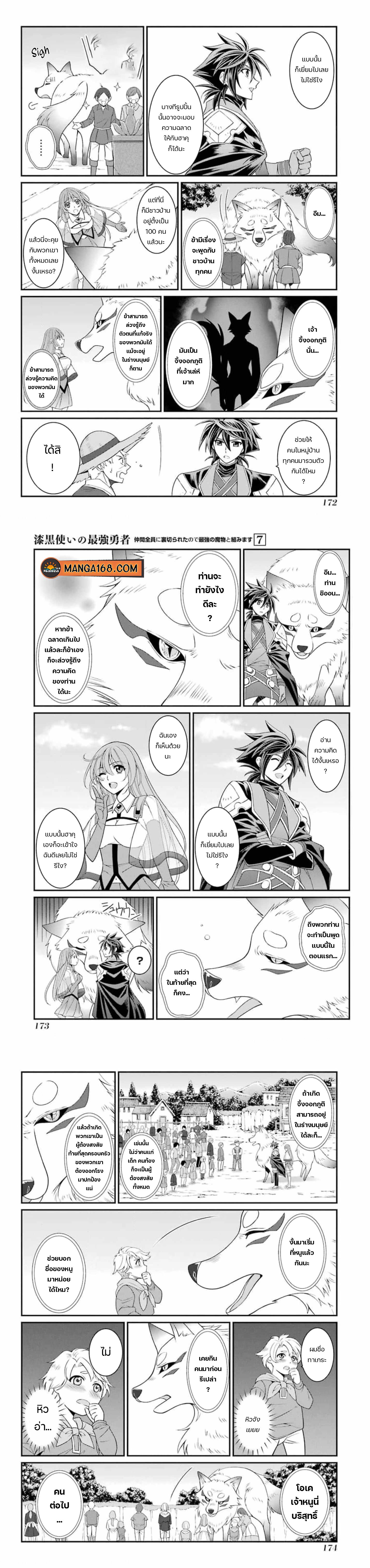 Manga-lc-com อ่านมังงะ อ่านการ์ตูน ออนไลน์ ฟรี Shikkoku Tsukai No Saikyou Yuusha ~ Nakama Zenin Ni… No De Saikyou No Mamono To Kumimasu ตอนที่ 1 2 3 4 5 6 7 8 9 10 11 12 13 14 ฟรี ไม่มีโฆษณา Manga-lc - อ่าน มังงะ อ่าน การ์ตูน ออนไลน์ อ่านมังงะ ฟรี