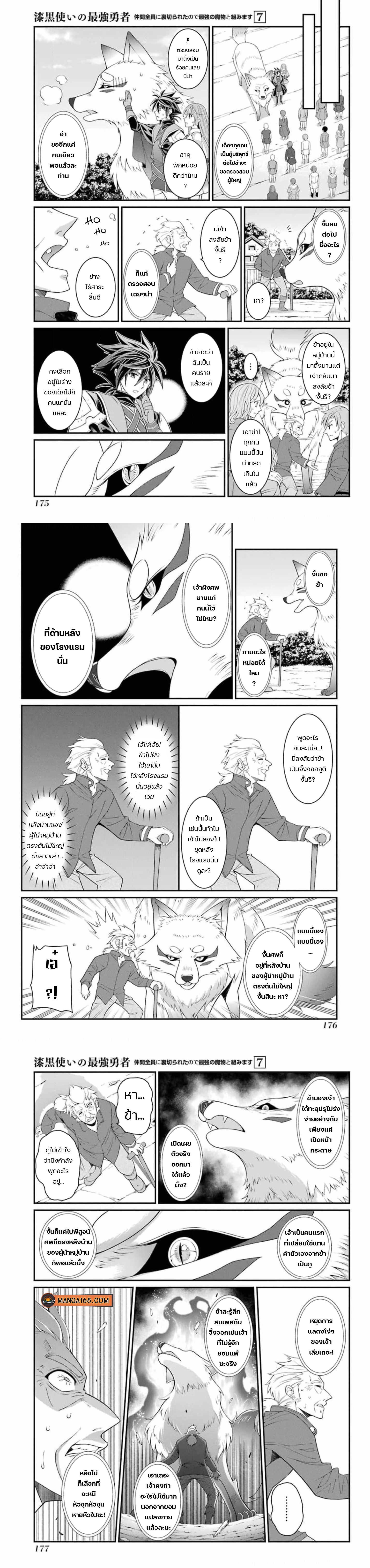 Manga-lc-com อ่านมังงะ อ่านการ์ตูน ออนไลน์ ฟรี Shikkoku Tsukai No Saikyou Yuusha ~ Nakama Zenin Ni… No De Saikyou No Mamono To Kumimasu ตอนที่ 1 2 3 4 5 6 7 8 9 10 11 12 13 14 ฟรี ไม่มีโฆษณา Manga-lc - อ่าน มังงะ อ่าน การ์ตูน ออนไลน์ อ่านมังงะ ฟรี