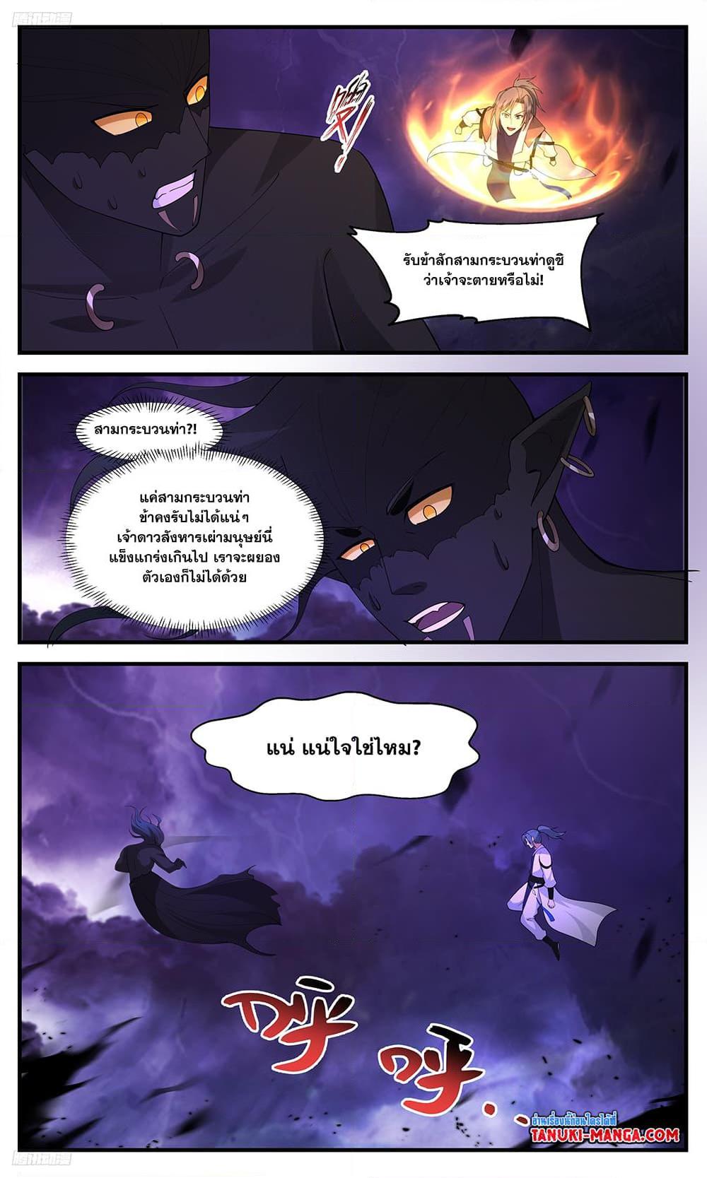 Manga-lc-com อ่านมังงะ อ่านการ์ตูน ออนไลน์ ฟรี Martial Peak เทพยุทธ์เหนือโลก ตอนที่ 1 2 3 4 5 6 7 8 9 10 11 12 13 14 ฟรี ไม่มีโฆษณา Manga-lc - อ่าน มังงะ อ่าน การ์ตูน ออนไลน์ อ่านมังงะ ฟรี