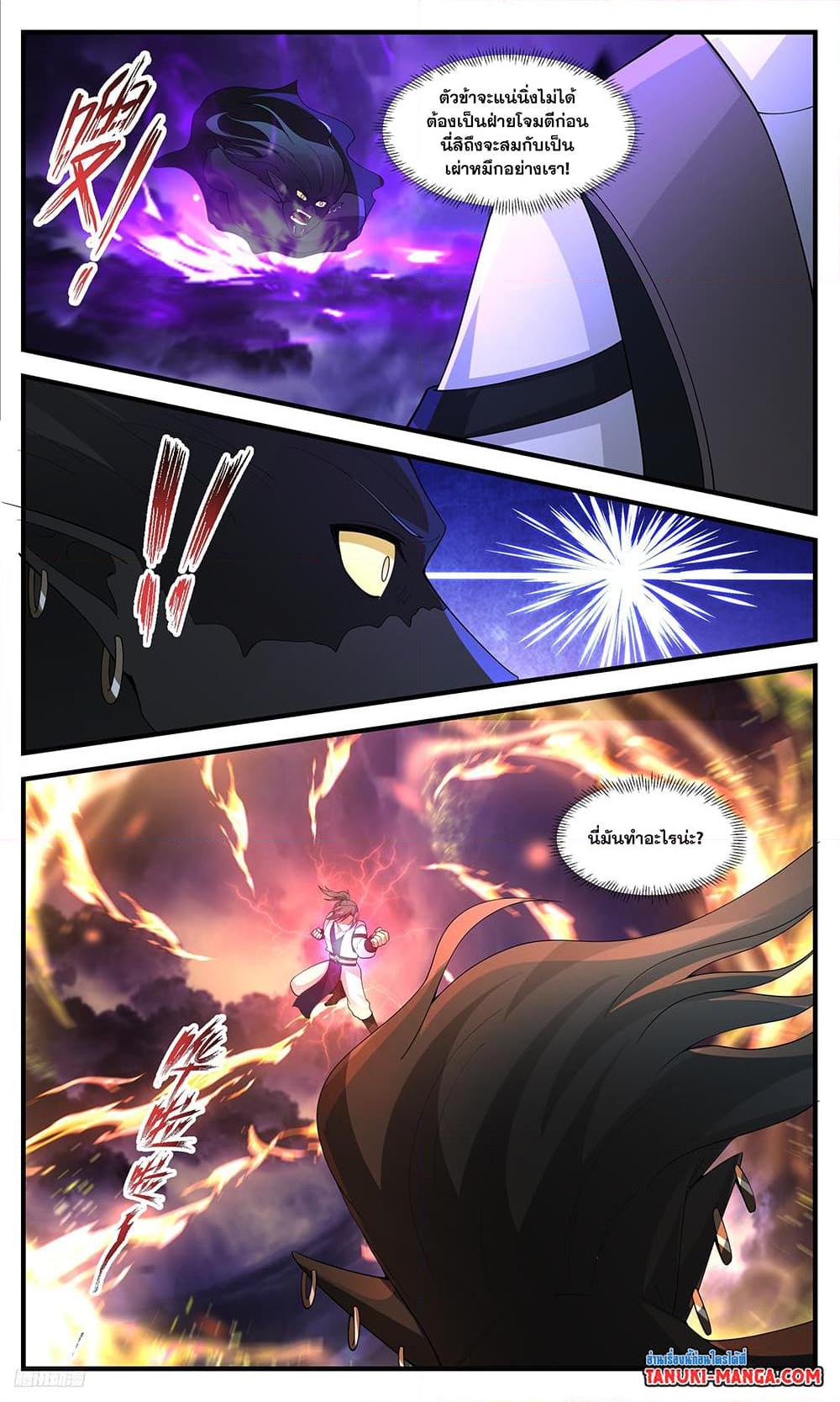 Manga-lc-com อ่านมังงะ อ่านการ์ตูน ออนไลน์ ฟรี Martial Peak เทพยุทธ์เหนือโลก ตอนที่ 1 2 3 4 5 6 7 8 9 10 11 12 13 14 ฟรี ไม่มีโฆษณา Manga-lc - อ่าน มังงะ อ่าน การ์ตูน ออนไลน์ อ่านมังงะ ฟรี