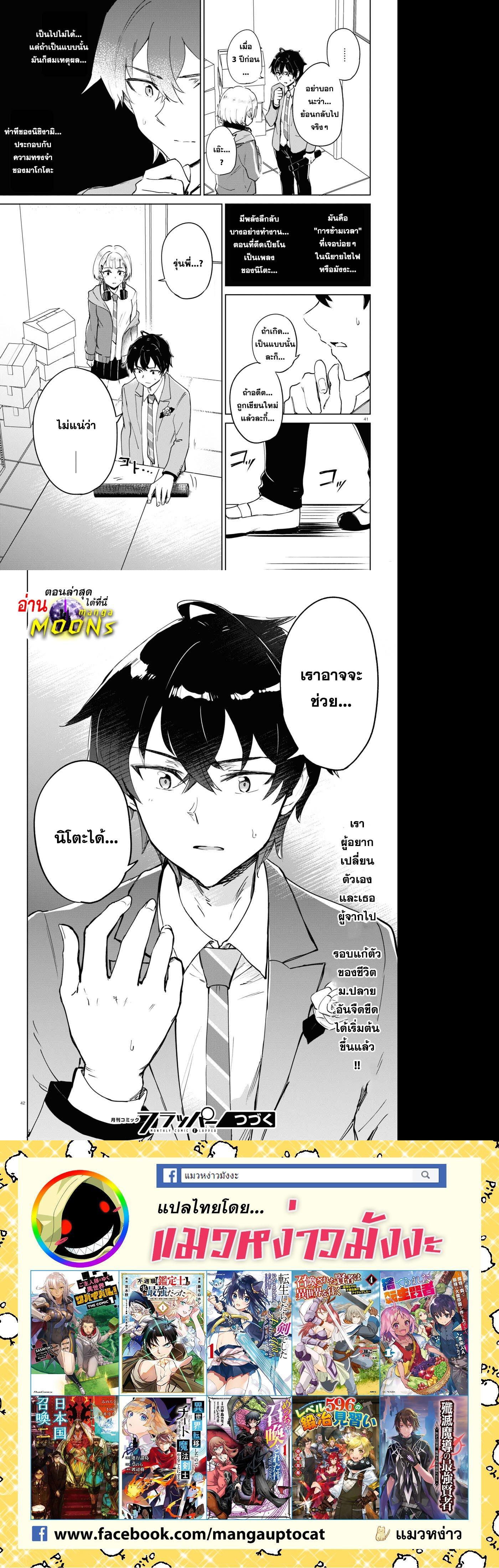 Manga-lc-com อ่านมังงะ อ่านการ์ตูน ออนไลน์ ฟรี Ashita, Hadashi de Koi ตอนที่ 1 2 3 4 5 6 7 8 9 10 11 12 13 14 ฟรี ไม่มีโฆษณา Manga-lc - อ่าน มังงะ อ่าน การ์ตูน ออนไลน์ อ่านมังงะ ฟรี