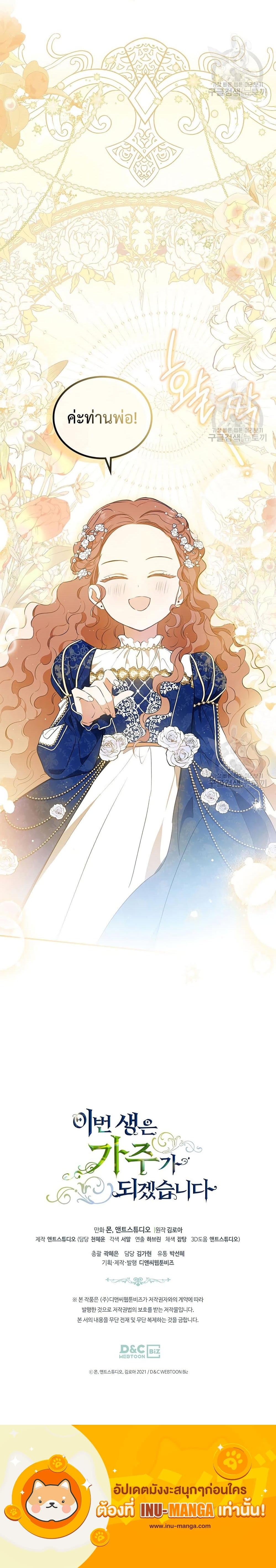 Manga-lc-com อ่านมังงะ อ่านการ์ตูน ออนไลน์ ฟรี In This Life, I Will Be the Lord ตอนที่ 1 2 3 4 5 6 7 8 9 10 11 12 13 14 ฟรี ไม่มีโฆษณา Manga-lc - อ่าน มังงะ อ่าน การ์ตูน ออนไลน์ อ่านมังงะ ฟรี