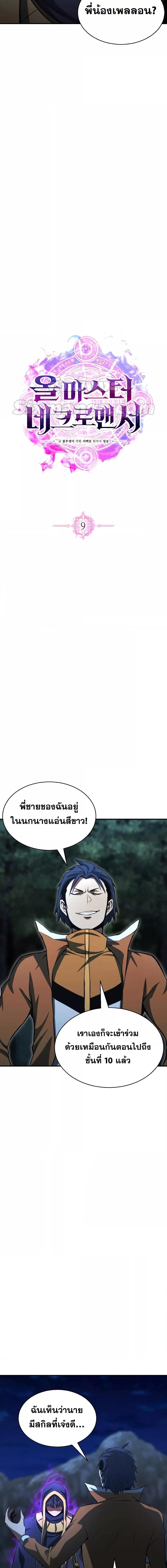 Manga-lc-com อ่านมังงะ อ่านการ์ตูน ออนไลน์ ฟรี Absolute Necromancer ตอนที่ 1 2 3 4 5 6 7 8 9 10 11 12 13 14 ฟรี ไม่มีโฆษณา Manga-lc - อ่าน มังงะ อ่าน การ์ตูน ออนไลน์ อ่านมังงะ ฟรี