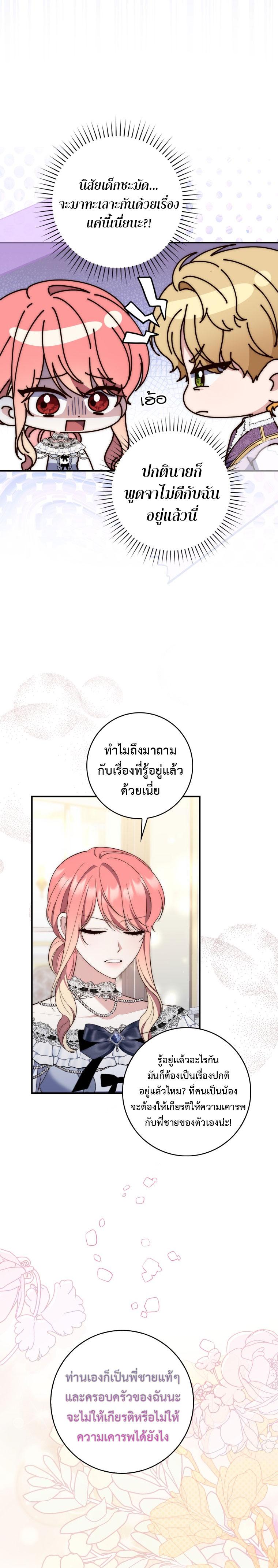 Manga-lc-com อ่านมังงะ อ่านการ์ตูน ออนไลน์ ฟรี A Princess Who Reads Fortune ตอนที่ 1 2 3 4 5 6 7 8 9 10 11 12 13 14 ฟรี ไม่มีโฆษณา Manga-lc - อ่าน มังงะ อ่าน การ์ตูน ออนไลน์ อ่านมังงะ ฟรี