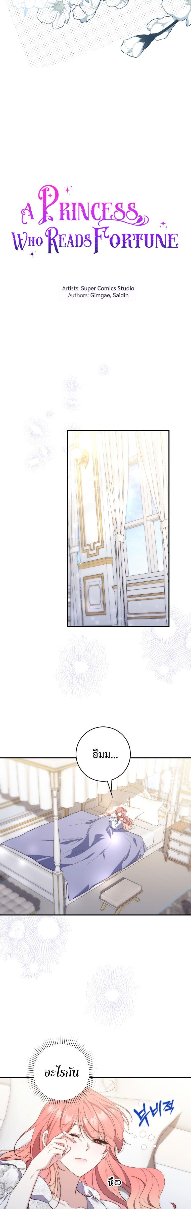 Manga-lc-com อ่านมังงะ อ่านการ์ตูน ออนไลน์ ฟรี A Princess Who Reads Fortune ตอนที่ 1 2 3 4 5 6 7 8 9 10 11 12 13 14 ฟรี ไม่มีโฆษณา Manga-lc - อ่าน มังงะ อ่าน การ์ตูน ออนไลน์ อ่านมังงะ ฟรี