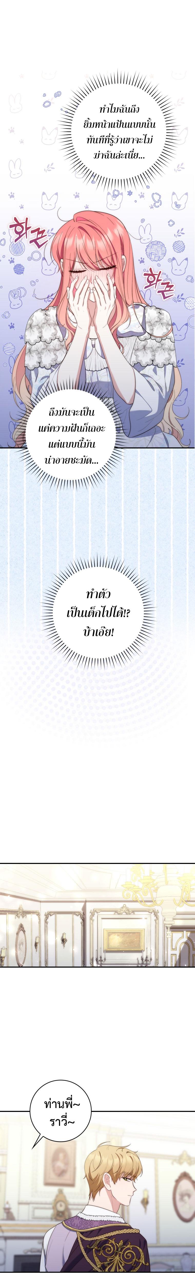 Manga-lc-com อ่านมังงะ อ่านการ์ตูน ออนไลน์ ฟรี A Princess Who Reads Fortune ตอนที่ 1 2 3 4 5 6 7 8 9 10 11 12 13 14 ฟรี ไม่มีโฆษณา Manga-lc - อ่าน มังงะ อ่าน การ์ตูน ออนไลน์ อ่านมังงะ ฟรี