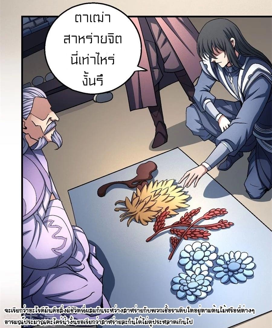 Manga-lc-com อ่านมังงะ อ่านการ์ตูน ออนไลน์ ฟรี God of Martial Arts ตอนที่ 1 2 3 4 5 6 7 8 9 10 11 12 13 14 ฟรี ไม่มีโฆษณา Manga-lc - อ่าน มังงะ อ่าน การ์ตูน ออนไลน์ อ่านมังงะ ฟรี