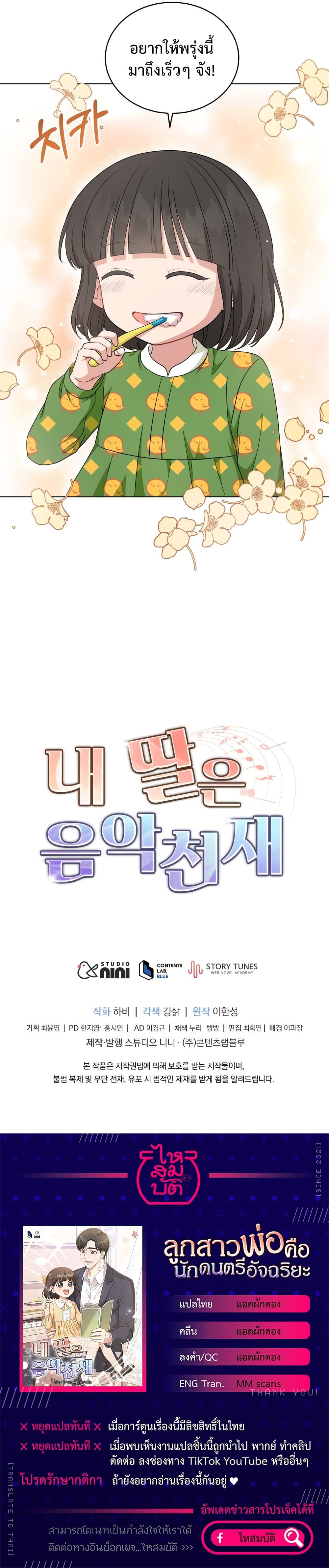 Manga-lc-com อ่านมังงะ อ่านการ์ตูน ออนไลน์ ฟรี My Daughter is a Music Genius ตอนที่ 1 2 3 4 5 6 7 8 9 10 11 12 13 14 ฟรี ไม่มีโฆษณา Manga-lc - อ่าน มังงะ อ่าน การ์ตูน ออนไลน์ อ่านมังงะ ฟรี