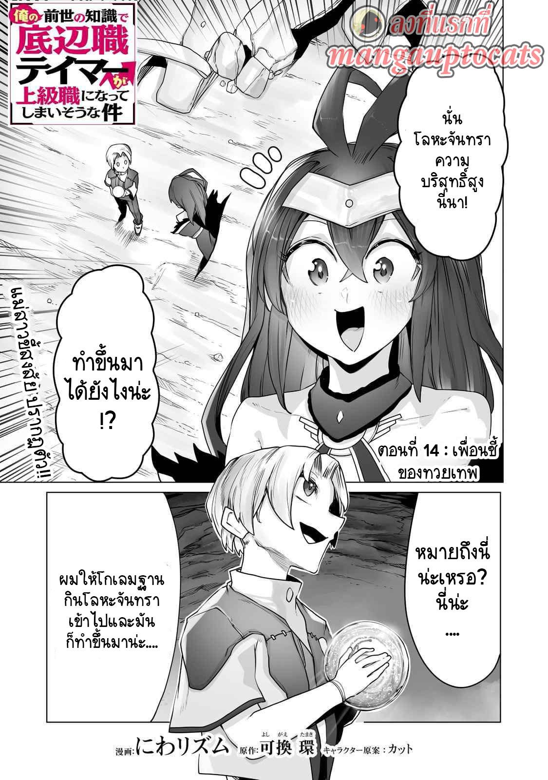 Manga-lc-com อ่านมังงะ อ่านการ์ตูน ออนไลน์ ฟรี The Useless Tamer Will Turn into the Top Unconsciously by My Previous Life Knowledge ตอนที่ 1 2 3 4 5 6 7 8 9 10 11 12 13 14 ฟรี ไม่มีโฆษณา Manga-lc - อ่าน มังงะ อ่าน การ์ตูน ออนไลน์ อ่านมังงะ ฟรี