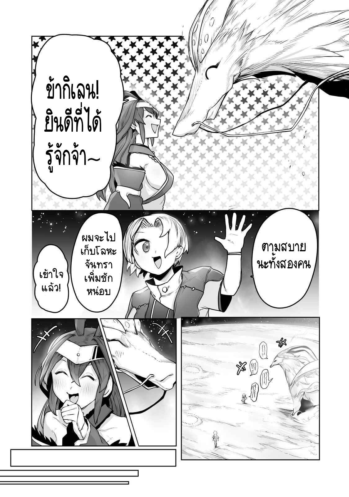 Manga-lc-com อ่านมังงะ อ่านการ์ตูน ออนไลน์ ฟรี The Useless Tamer Will Turn into the Top Unconsciously by My Previous Life Knowledge ตอนที่ 1 2 3 4 5 6 7 8 9 10 11 12 13 14 ฟรี ไม่มีโฆษณา Manga-lc - อ่าน มังงะ อ่าน การ์ตูน ออนไลน์ อ่านมังงะ ฟรี