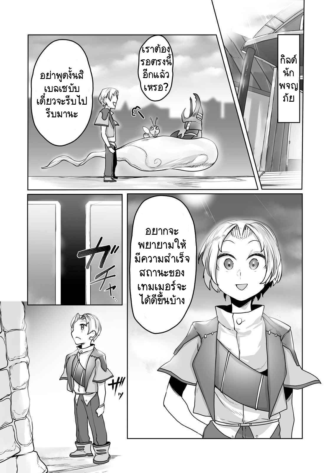 Manga-lc-com อ่านมังงะ อ่านการ์ตูน ออนไลน์ ฟรี The Useless Tamer Will Turn into the Top Unconsciously by My Previous Life Knowledge ตอนที่ 1 2 3 4 5 6 7 8 9 10 11 12 13 14 ฟรี ไม่มีโฆษณา Manga-lc - อ่าน มังงะ อ่าน การ์ตูน ออนไลน์ อ่านมังงะ ฟรี