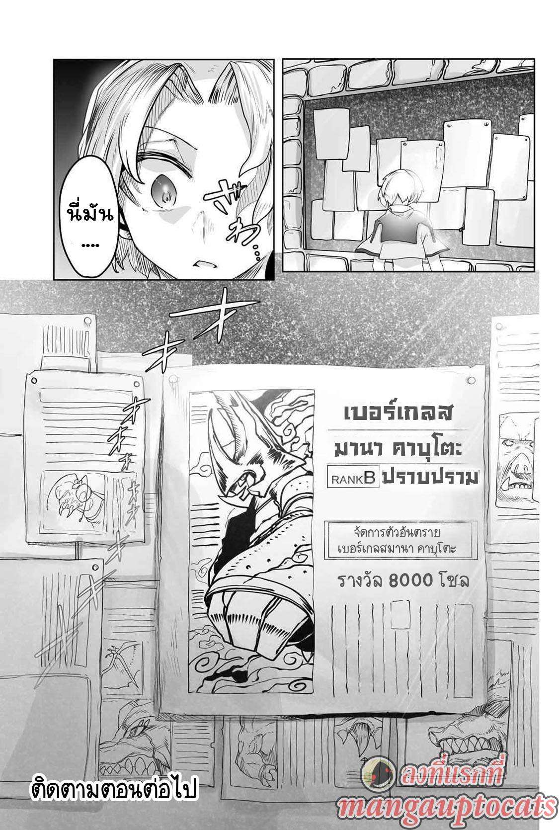 Manga-lc-com อ่านมังงะ อ่านการ์ตูน ออนไลน์ ฟรี The Useless Tamer Will Turn into the Top Unconsciously by My Previous Life Knowledge ตอนที่ 1 2 3 4 5 6 7 8 9 10 11 12 13 14 ฟรี ไม่มีโฆษณา Manga-lc - อ่าน มังงะ อ่าน การ์ตูน ออนไลน์ อ่านมังงะ ฟรี