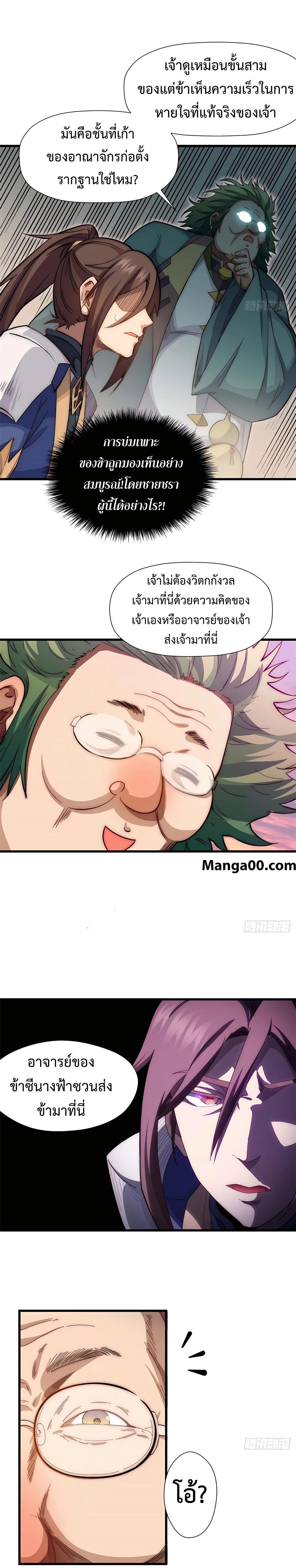 Manga-lc-com อ่านมังงะ อ่านการ์ตูน ออนไลน์ ฟรี Top Tier Providence, Secretly Cultivate for a Thousand Years ตอนที่ 1 2 3 4 5 6 7 8 9 10 11 12 13 14 ฟรี ไม่มีโฆษณา Manga-lc - อ่าน มังงะ อ่าน การ์ตูน ออนไลน์ อ่านมังงะ ฟรี