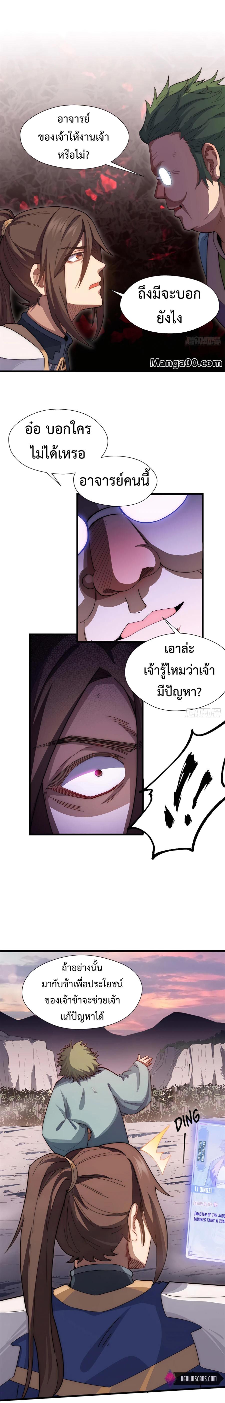 Manga-lc-com อ่านมังงะ อ่านการ์ตูน ออนไลน์ ฟรี Top Tier Providence, Secretly Cultivate for a Thousand Years ตอนที่ 1 2 3 4 5 6 7 8 9 10 11 12 13 14 ฟรี ไม่มีโฆษณา Manga-lc - อ่าน มังงะ อ่าน การ์ตูน ออนไลน์ อ่านมังงะ ฟรี