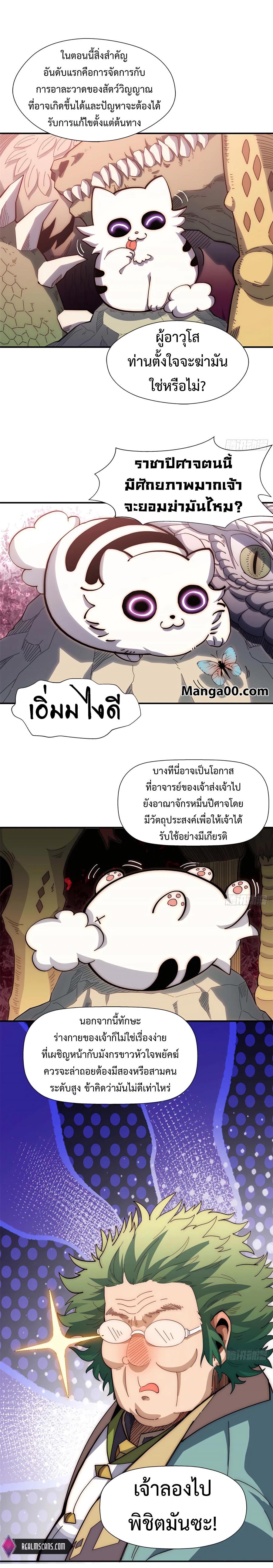 Manga-lc-com อ่านมังงะ อ่านการ์ตูน ออนไลน์ ฟรี Top Tier Providence, Secretly Cultivate for a Thousand Years ตอนที่ 1 2 3 4 5 6 7 8 9 10 11 12 13 14 ฟรี ไม่มีโฆษณา Manga-lc - อ่าน มังงะ อ่าน การ์ตูน ออนไลน์ อ่านมังงะ ฟรี