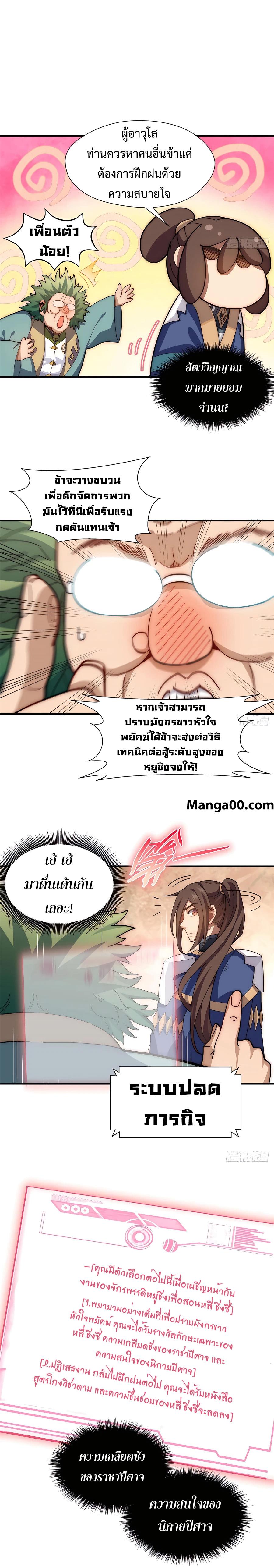 Manga-lc-com อ่านมังงะ อ่านการ์ตูน ออนไลน์ ฟรี Top Tier Providence, Secretly Cultivate for a Thousand Years ตอนที่ 1 2 3 4 5 6 7 8 9 10 11 12 13 14 ฟรี ไม่มีโฆษณา Manga-lc - อ่าน มังงะ อ่าน การ์ตูน ออนไลน์ อ่านมังงะ ฟรี
