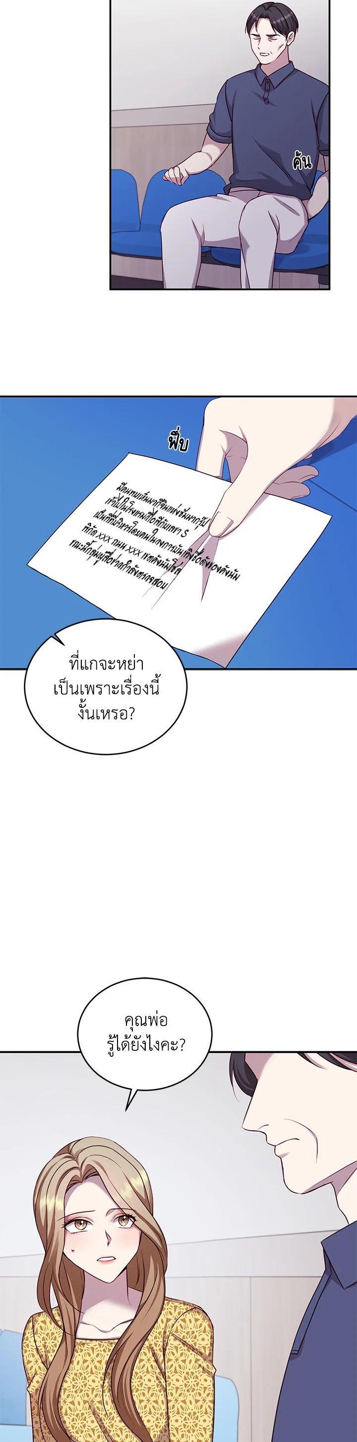 Manga-lc-com อ่านมังงะ อ่านการ์ตูน ออนไลน์ ฟรี My Husband’s Scandal ตอนที่ 1 2 3 4 5 6 7 8 9 10 11 12 13 14 ฟรี ไม่มีโฆษณา Manga-lc - อ่าน มังงะ อ่าน การ์ตูน ออนไลน์ อ่านมังงะ ฟรี