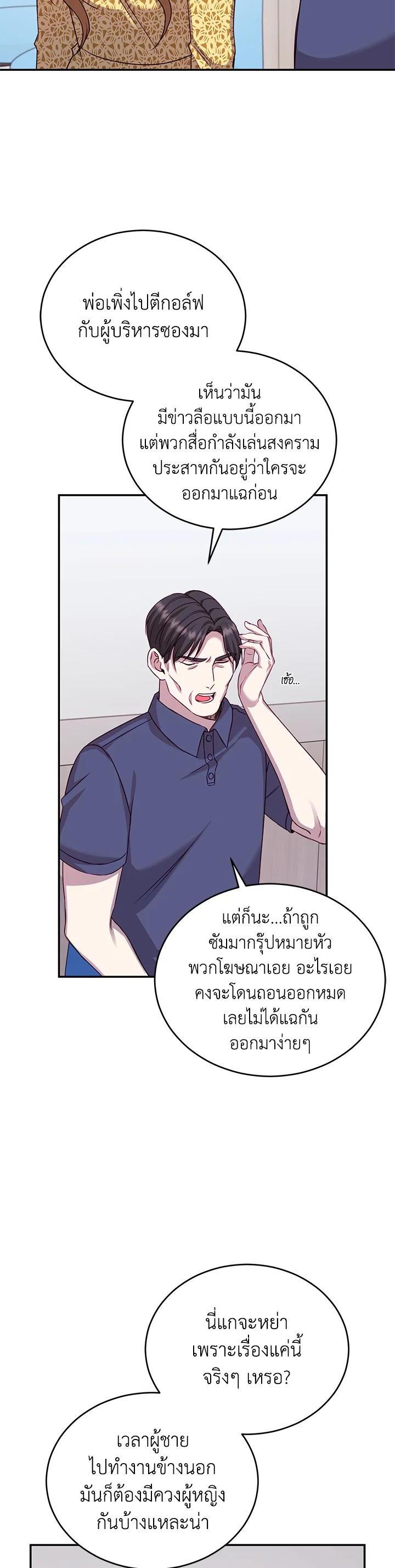 Manga-lc-com อ่านมังงะ อ่านการ์ตูน ออนไลน์ ฟรี My Husband’s Scandal ตอนที่ 1 2 3 4 5 6 7 8 9 10 11 12 13 14 ฟรี ไม่มีโฆษณา Manga-lc - อ่าน มังงะ อ่าน การ์ตูน ออนไลน์ อ่านมังงะ ฟรี