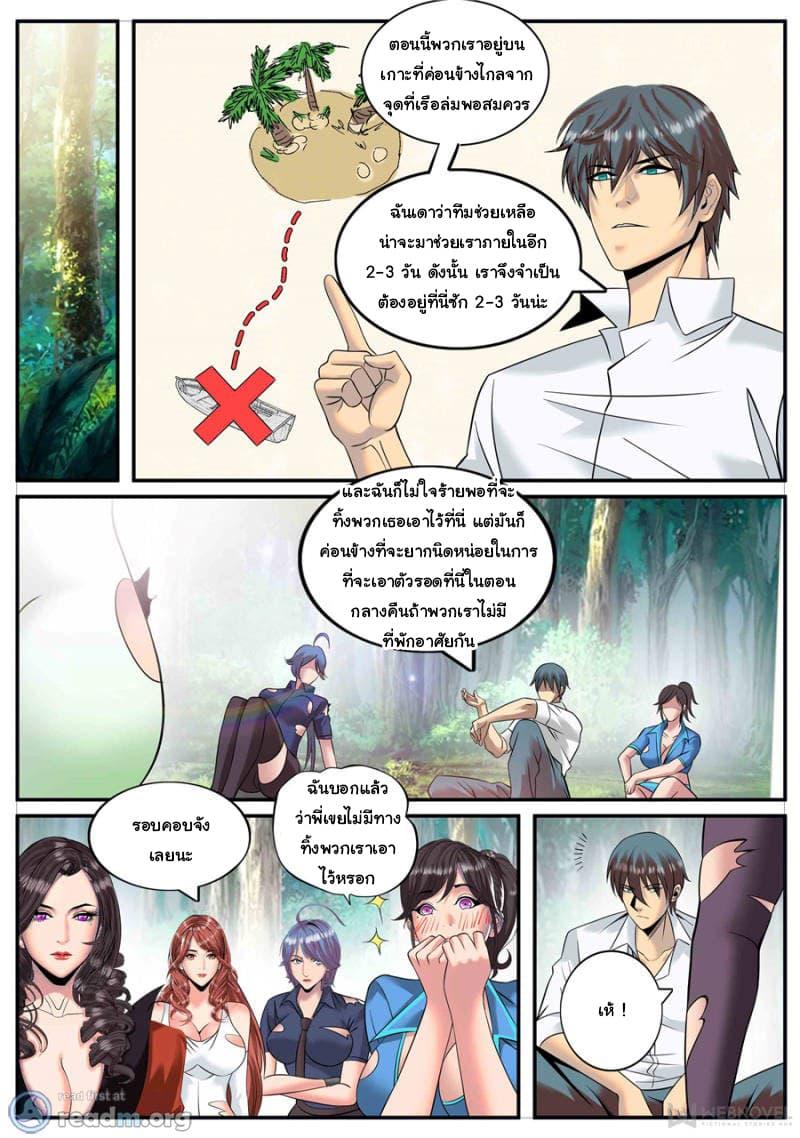 Manga-lc-com อ่านมังงะ อ่านการ์ตูน ออนไลน์ ฟรี The Superb Captain in the City ตอนที่ 1 2 3 4 5 6 7 8 9 10 11 12 13 14 ฟรี ไม่มีโฆษณา Manga-lc - อ่าน มังงะ อ่าน การ์ตูน ออนไลน์ อ่านมังงะ ฟรี