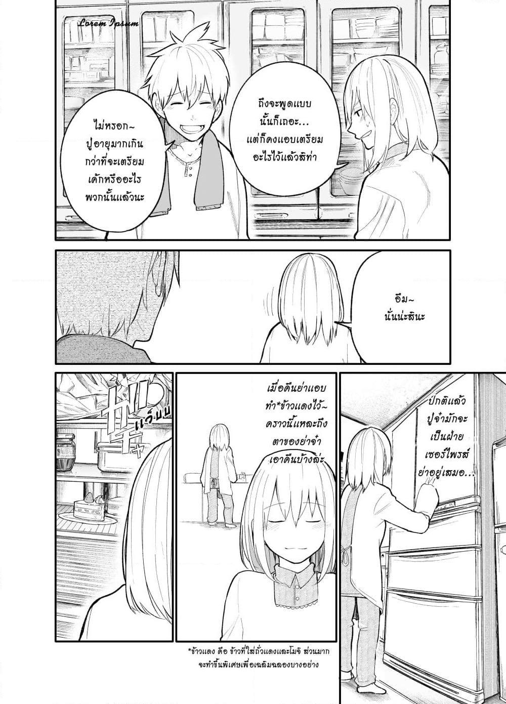Manga-lc-com อ่านมังงะ อ่านการ์ตูน ออนไลน์ ฟรี A Story About A Grampa and Granma Returned Back to their Youth ตอนที่ 1 2 3 4 5 6 7 8 9 10 11 12 13 14 ฟรี ไม่มีโฆษณา Manga-lc - อ่าน มังงะ อ่าน การ์ตูน ออนไลน์ อ่านมังงะ ฟรี