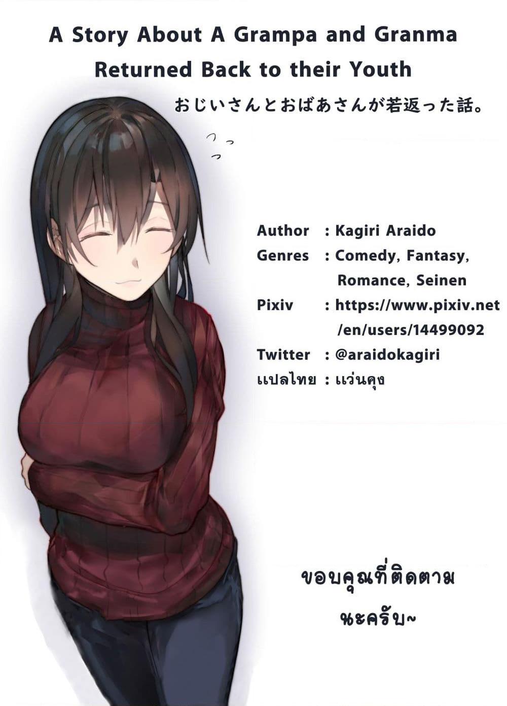 Manga-lc-com อ่านมังงะ อ่านการ์ตูน ออนไลน์ ฟรี A Story About A Grampa and Granma Returned Back to their Youth ตอนที่ 1 2 3 4 5 6 7 8 9 10 11 12 13 14 ฟรี ไม่มีโฆษณา Manga-lc - อ่าน มังงะ อ่าน การ์ตูน ออนไลน์ อ่านมังงะ ฟรี