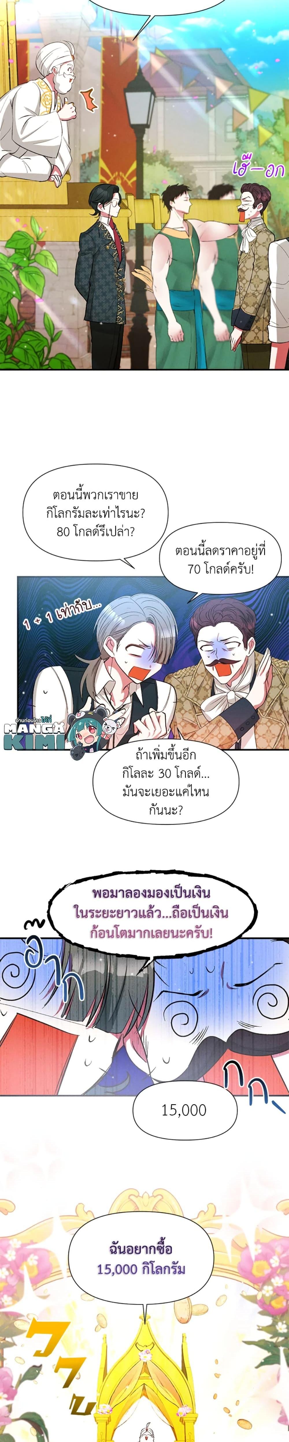 Manga-lc-com อ่านมังงะ อ่านการ์ตูน ออนไลน์ ฟรี The Goal Is to Be Self-Made ตอนที่ 1 2 3 4 5 6 7 8 9 10 11 12 13 14 ฟรี ไม่มีโฆษณา Manga-lc - อ่าน มังงะ อ่าน การ์ตูน ออนไลน์ อ่านมังงะ ฟรี