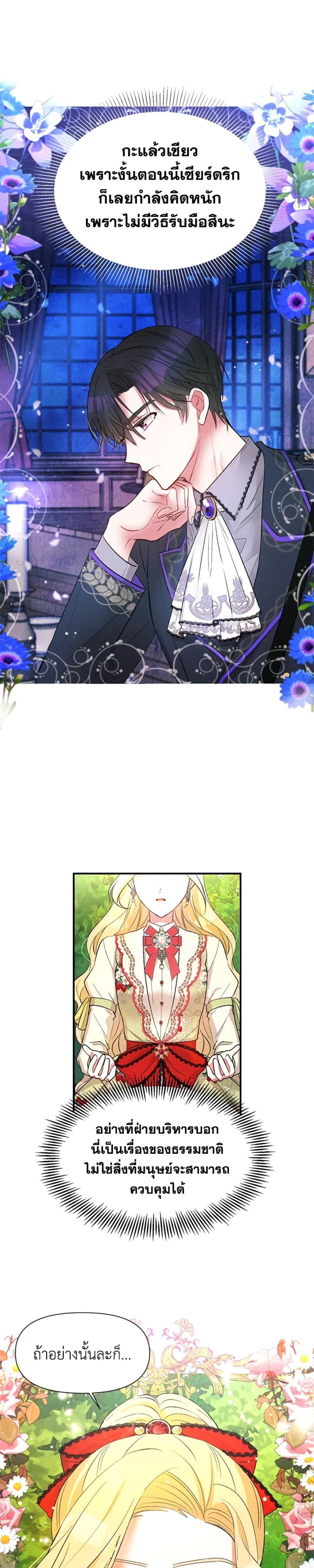 Manga-lc-com อ่านมังงะ อ่านการ์ตูน ออนไลน์ ฟรี The Goal Is to Be Self-Made ตอนที่ 1 2 3 4 5 6 7 8 9 10 11 12 13 14 ฟรี ไม่มีโฆษณา Manga-lc - อ่าน มังงะ อ่าน การ์ตูน ออนไลน์ อ่านมังงะ ฟรี