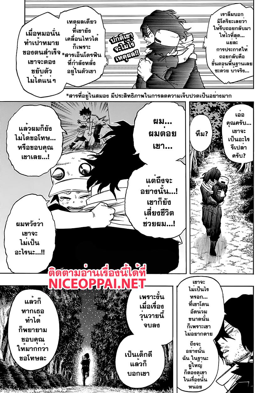 Manga-lc-com อ่านมังงะ อ่านการ์ตูน ออนไลน์ ฟรี Boku no Hero Academia ตอนที่ 1 2 3 4 5 6 7 8 9 10 11 12 13 14 ฟรี ไม่มีโฆษณา Manga-lc - อ่าน มังงะ อ่าน การ์ตูน ออนไลน์ อ่านมังงะ ฟรี