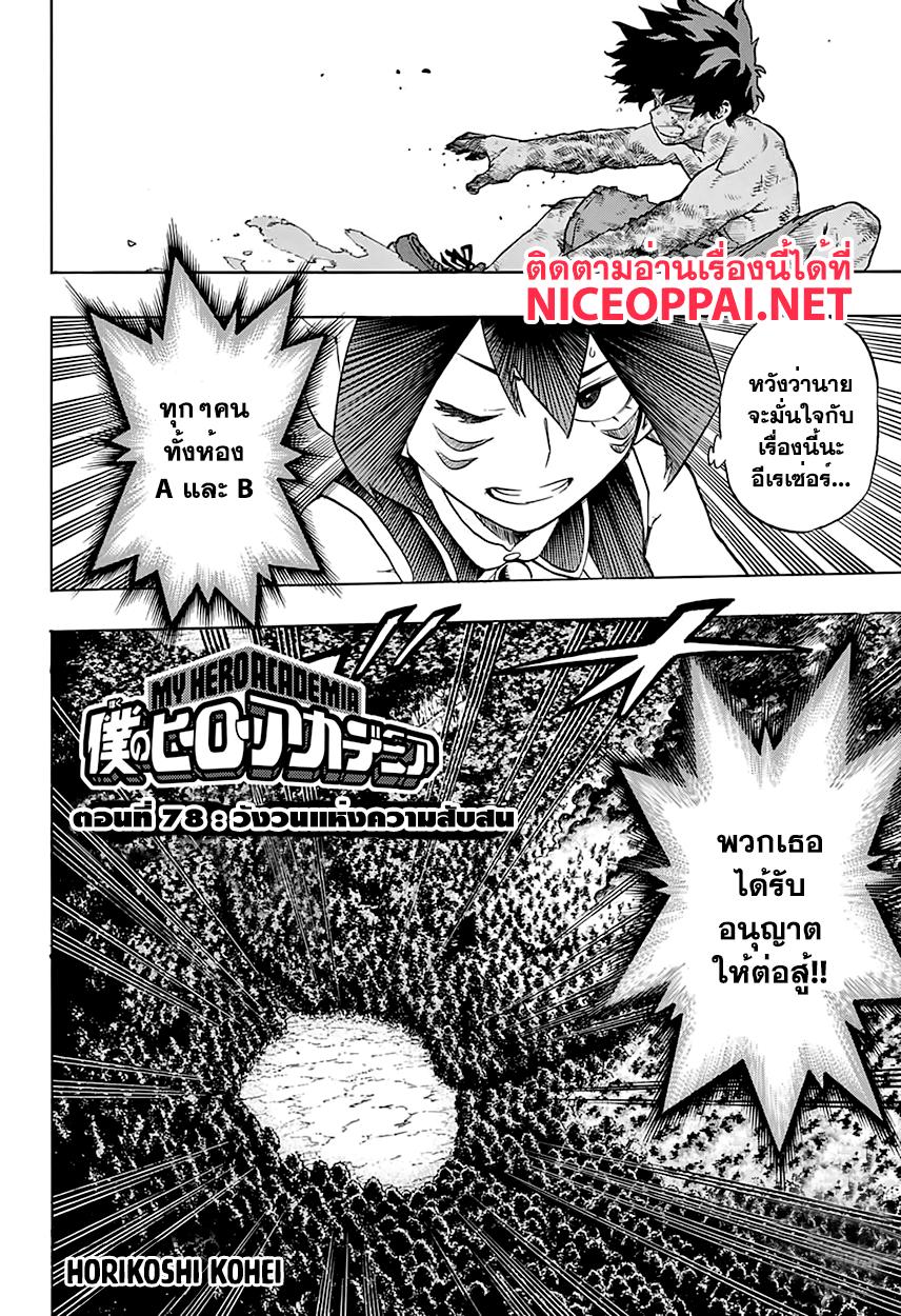 Manga-lc-com อ่านมังงะ อ่านการ์ตูน ออนไลน์ ฟรี Boku no Hero Academia ตอนที่ 1 2 3 4 5 6 7 8 9 10 11 12 13 14 ฟรี ไม่มีโฆษณา Manga-lc - อ่าน มังงะ อ่าน การ์ตูน ออนไลน์ อ่านมังงะ ฟรี
