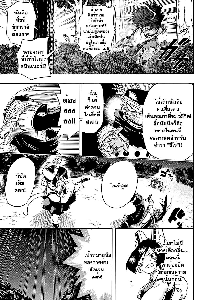 Manga-lc-com อ่านมังงะ อ่านการ์ตูน ออนไลน์ ฟรี Boku no Hero Academia ตอนที่ 1 2 3 4 5 6 7 8 9 10 11 12 13 14 ฟรี ไม่มีโฆษณา Manga-lc - อ่าน มังงะ อ่าน การ์ตูน ออนไลน์ อ่านมังงะ ฟรี