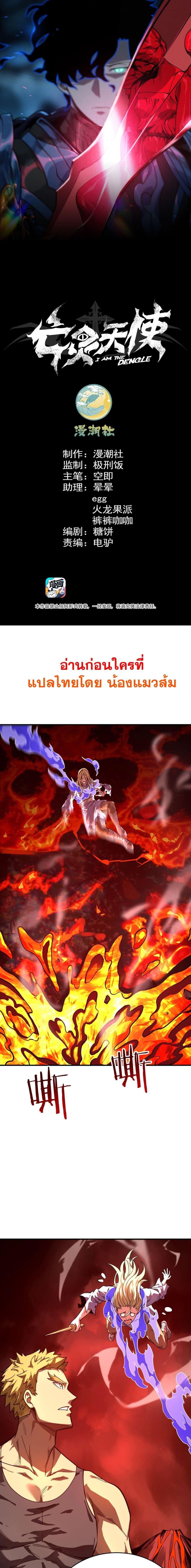 Manga-lc-com อ่านมังงะ อ่านการ์ตูน ออนไลน์ ฟรี I Am the Angel of Death ตอนที่ 1 2 3 4 5 6 7 8 9 10 11 12 13 14 ฟรี ไม่มีโฆษณา Manga-lc - อ่าน มังงะ อ่าน การ์ตูน ออนไลน์ อ่านมังงะ ฟรี