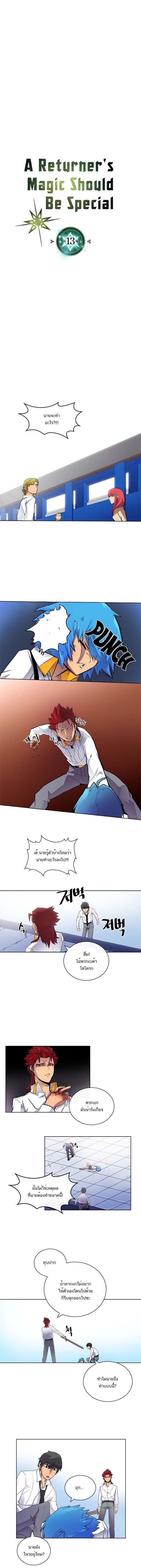 Manga-lc-com อ่านมังงะ อ่านการ์ตูน ออนไลน์ ฟรี A Returner’s Magic Should Be Special ตอนที่ 1 2 3 4 5 6 7 8 9 10 11 12 13 14 ฟรี ไม่มีโฆษณา Manga-lc - อ่าน มังงะ อ่าน การ์ตูน ออนไลน์ อ่านมังงะ ฟรี