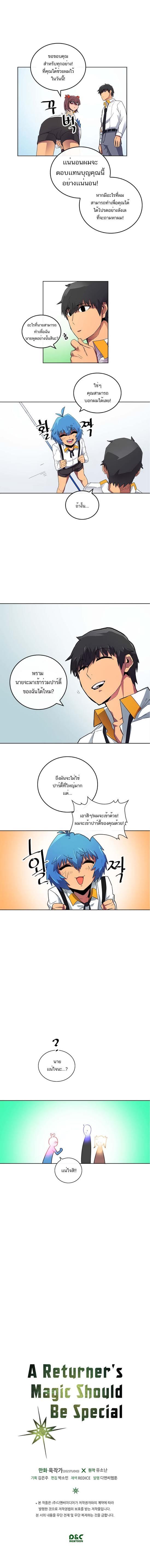 Manga-lc-com อ่านมังงะ อ่านการ์ตูน ออนไลน์ ฟรี A Returner’s Magic Should Be Special ตอนที่ 1 2 3 4 5 6 7 8 9 10 11 12 13 14 ฟรี ไม่มีโฆษณา Manga-lc - อ่าน มังงะ อ่าน การ์ตูน ออนไลน์ อ่านมังงะ ฟรี