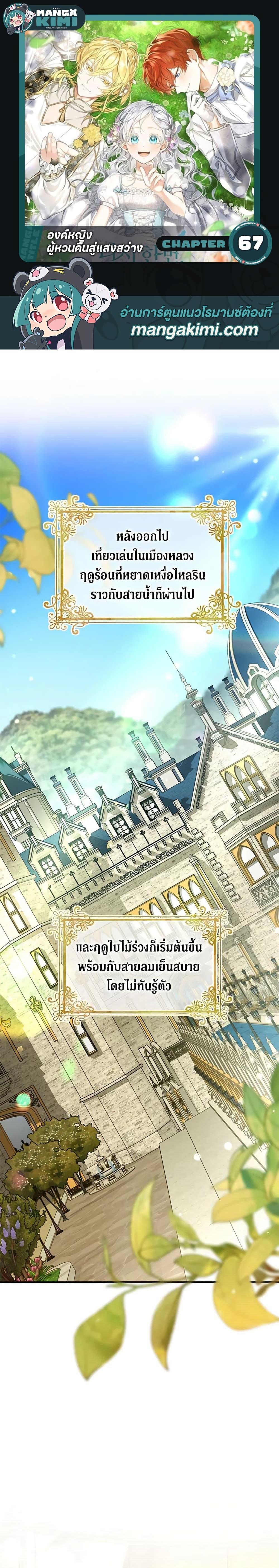 Manga-lc-com อ่านมังงะ อ่านการ์ตูน ออนไลน์ ฟรี Into The Light Once Again ตอนที่ 1 2 3 4 5 6 7 8 9 10 11 12 13 14 ฟรี ไม่มีโฆษณา Manga-lc - อ่าน มังงะ อ่าน การ์ตูน ออนไลน์ อ่านมังงะ ฟรี