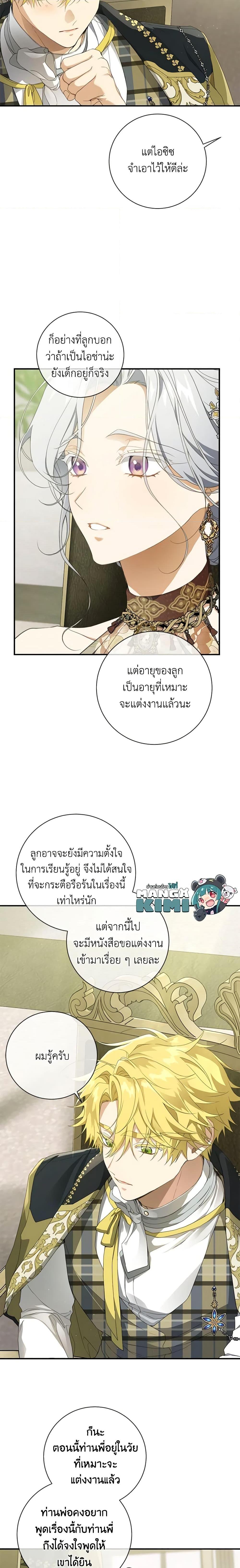 Manga-lc-com อ่านมังงะ อ่านการ์ตูน ออนไลน์ ฟรี Into The Light Once Again ตอนที่ 1 2 3 4 5 6 7 8 9 10 11 12 13 14 ฟรี ไม่มีโฆษณา Manga-lc - อ่าน มังงะ อ่าน การ์ตูน ออนไลน์ อ่านมังงะ ฟรี