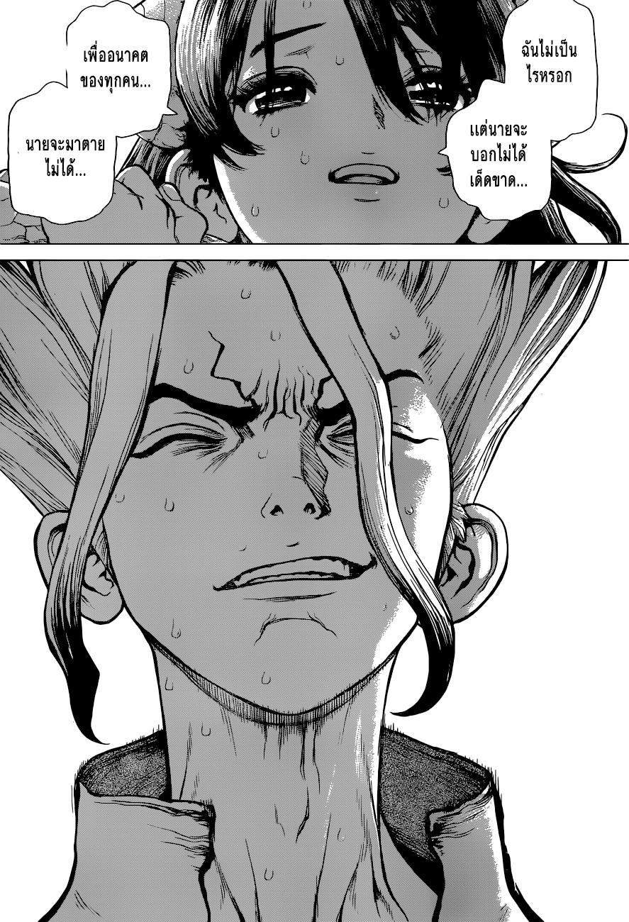Manga-lc-com อ่านมังงะ อ่านการ์ตูน ออนไลน์ ฟรี Dr.Stone ตอนที่ 1 2 3 4 5 6 7 8 9 10 11 12 13 14 ฟรี ไม่มีโฆษณา Manga-lc - อ่าน มังงะ อ่าน การ์ตูน ออนไลน์ อ่านมังงะ ฟรี