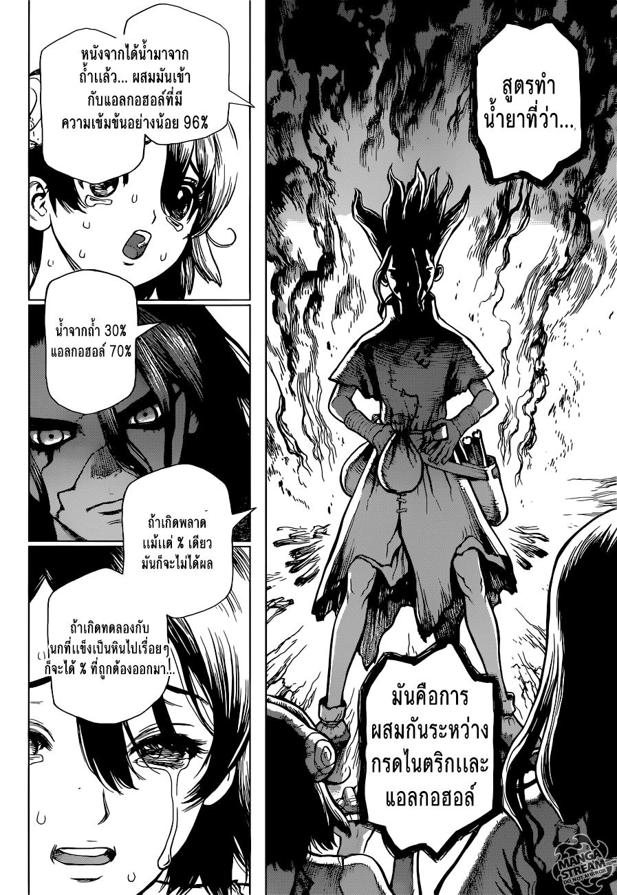 Manga-lc-com อ่านมังงะ อ่านการ์ตูน ออนไลน์ ฟรี Dr.Stone ตอนที่ 1 2 3 4 5 6 7 8 9 10 11 12 13 14 ฟรี ไม่มีโฆษณา Manga-lc - อ่าน มังงะ อ่าน การ์ตูน ออนไลน์ อ่านมังงะ ฟรี