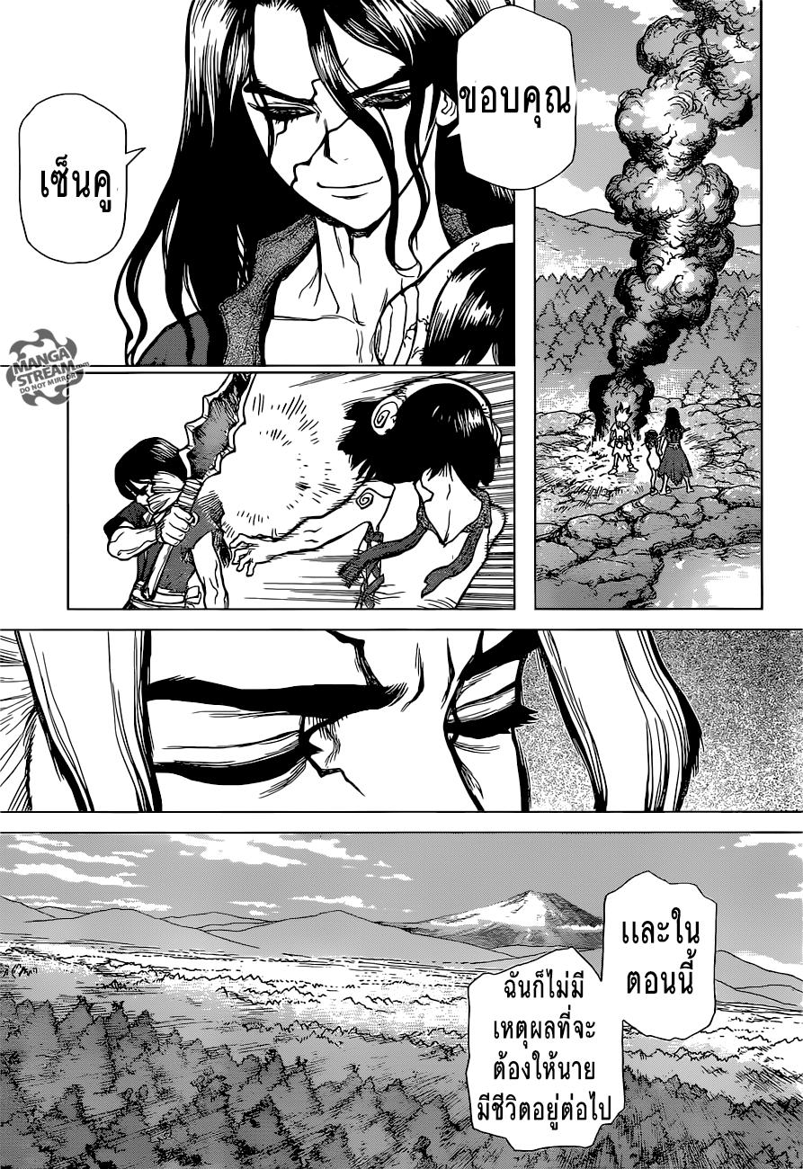 Manga-lc-com อ่านมังงะ อ่านการ์ตูน ออนไลน์ ฟรี Dr.Stone ตอนที่ 1 2 3 4 5 6 7 8 9 10 11 12 13 14 ฟรี ไม่มีโฆษณา Manga-lc - อ่าน มังงะ อ่าน การ์ตูน ออนไลน์ อ่านมังงะ ฟรี