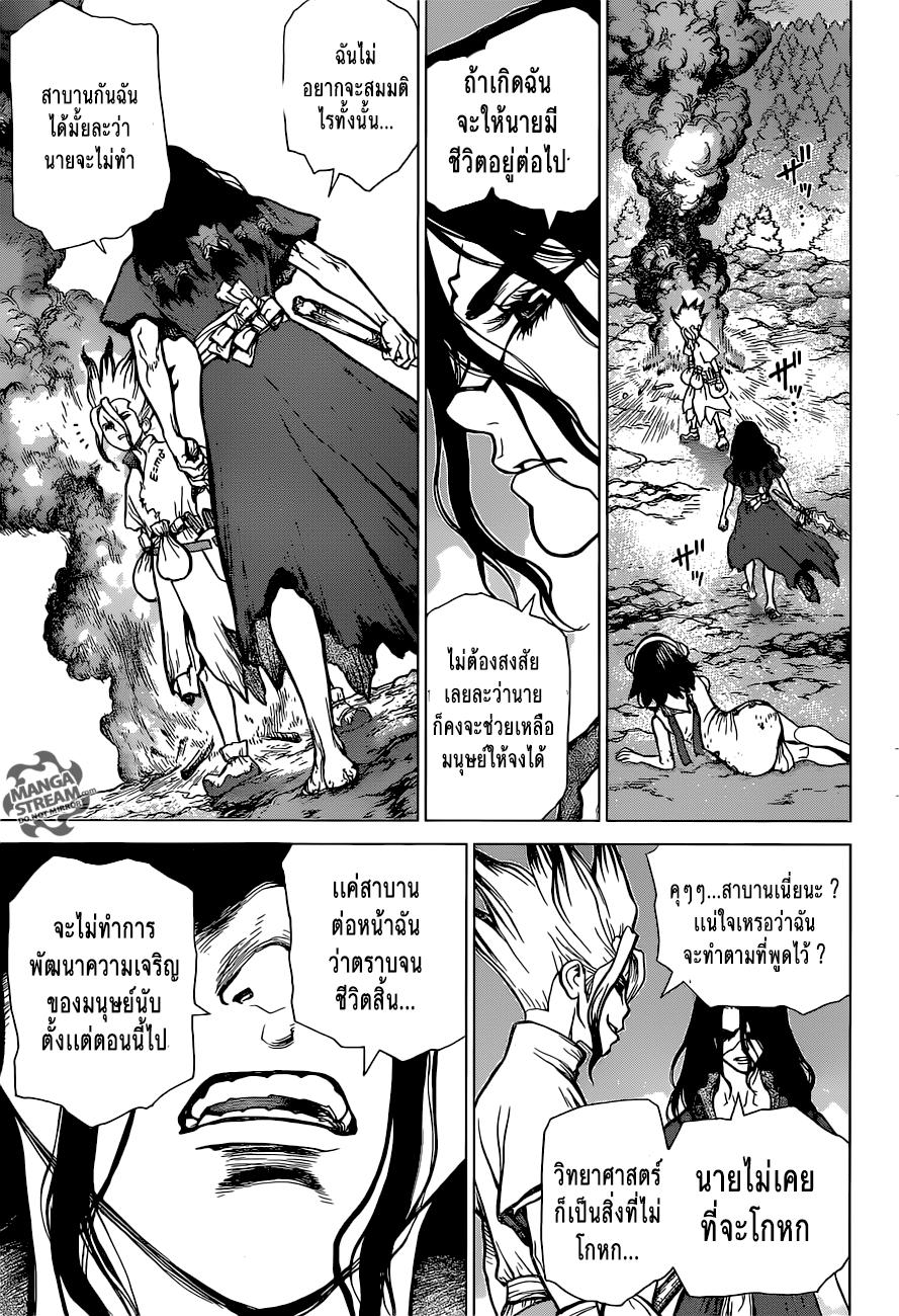 Manga-lc-com อ่านมังงะ อ่านการ์ตูน ออนไลน์ ฟรี Dr.Stone ตอนที่ 1 2 3 4 5 6 7 8 9 10 11 12 13 14 ฟรี ไม่มีโฆษณา Manga-lc - อ่าน มังงะ อ่าน การ์ตูน ออนไลน์ อ่านมังงะ ฟรี