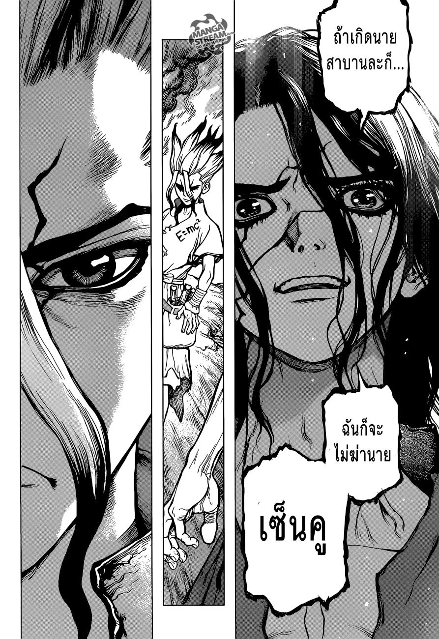 Manga-lc-com อ่านมังงะ อ่านการ์ตูน ออนไลน์ ฟรี Dr.Stone ตอนที่ 1 2 3 4 5 6 7 8 9 10 11 12 13 14 ฟรี ไม่มีโฆษณา Manga-lc - อ่าน มังงะ อ่าน การ์ตูน ออนไลน์ อ่านมังงะ ฟรี